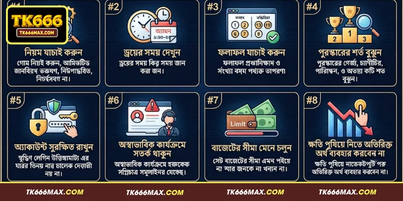 TK666 জ্যাকপট অংশগ্রহণের সময় করণীয়