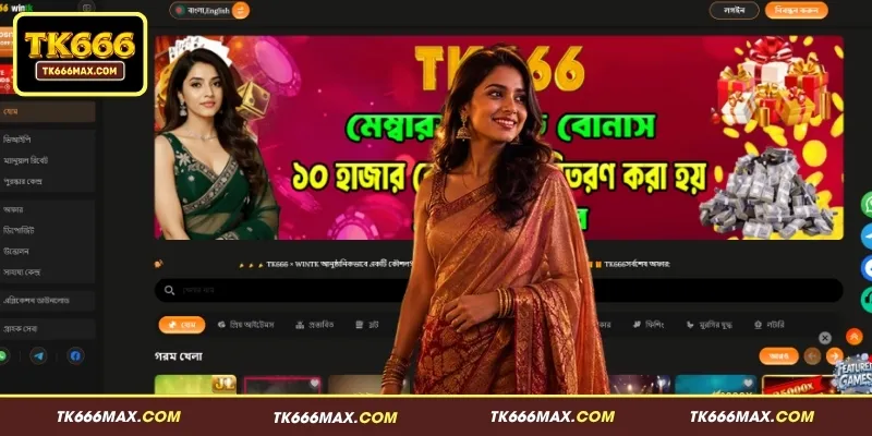 tk666 5 TK666 প্ল্যাটফর্মের প্রধান বৈশিষ্ট্য ও সুবিধাসমূহ